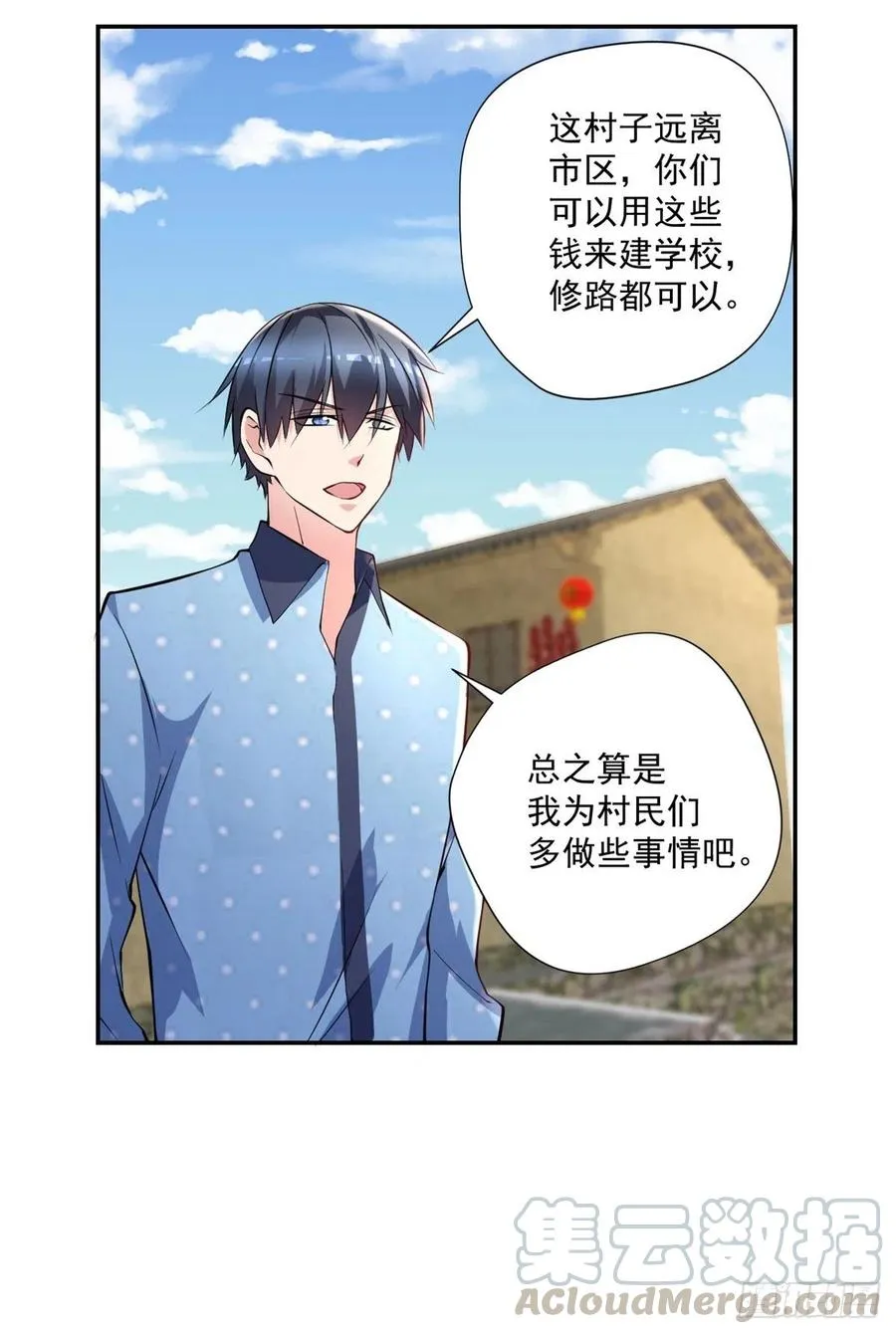 第94话 擅入者死！ 第17页