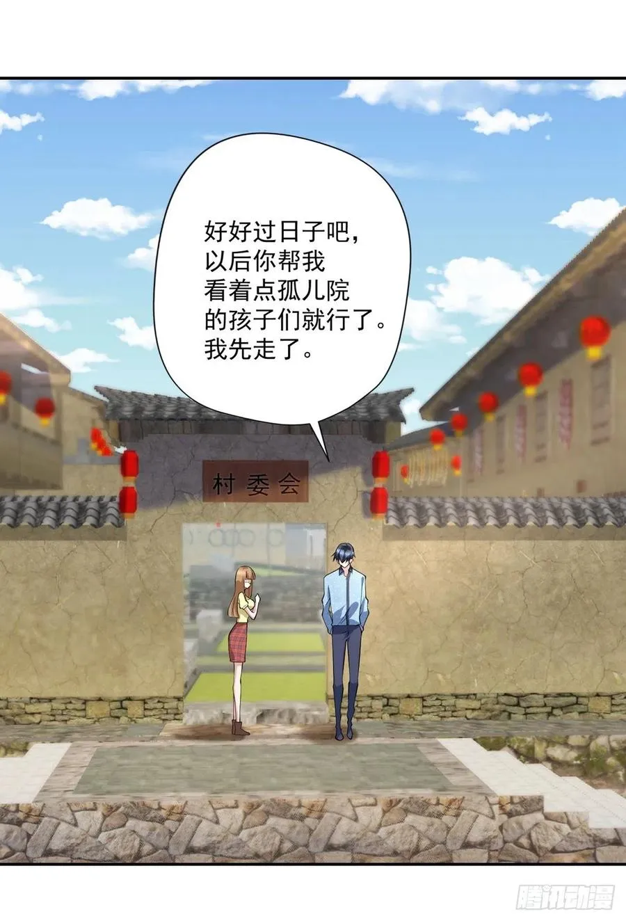 第94话 擅入者死！ 第18页