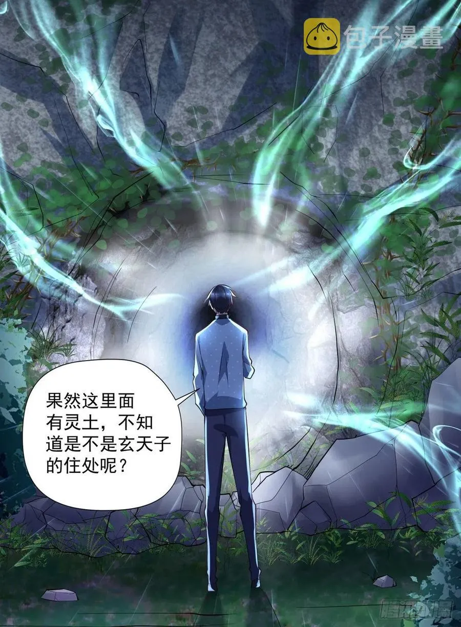 第94话 擅入者死！ 第22页