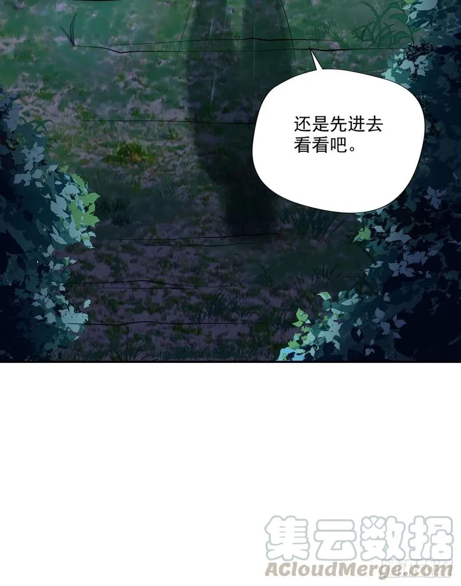第94话 擅入者死！ 第23页