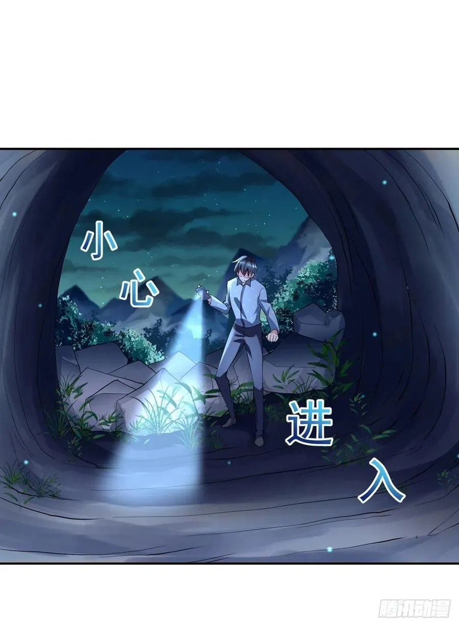 第94话 擅入者死！ 第24页