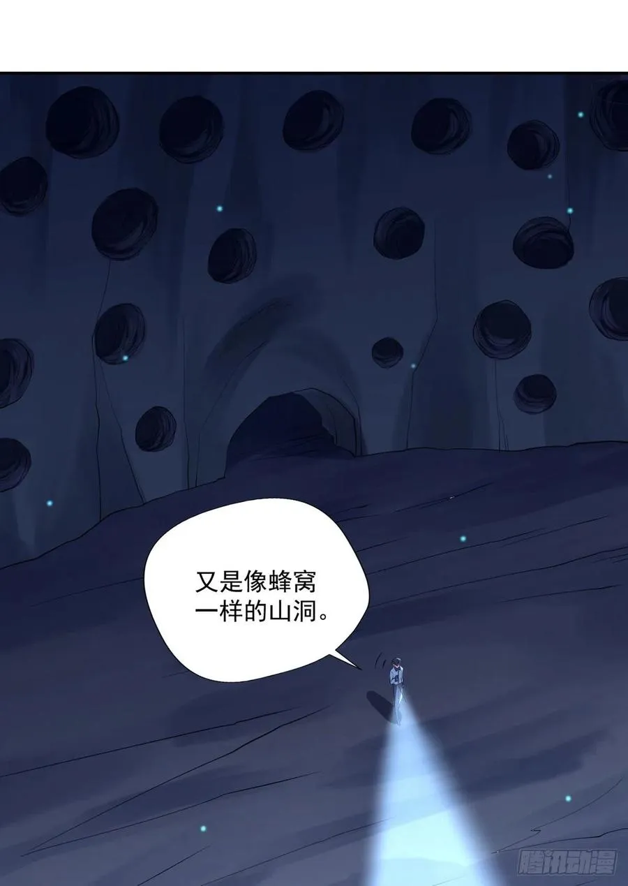 第94话 擅入者死！ 第26页
