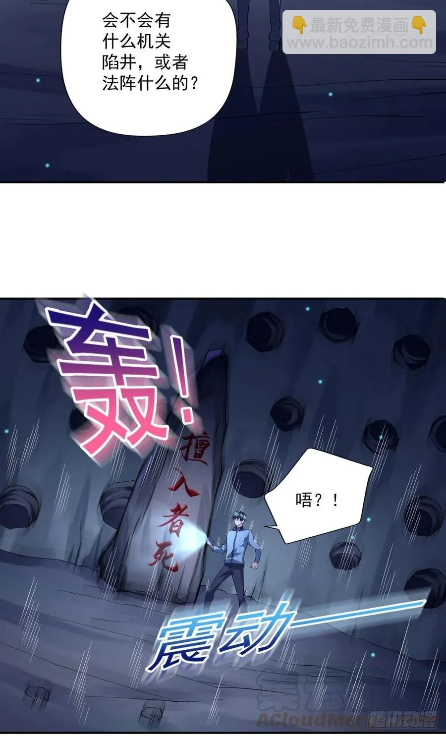 第94话 擅入者死！ 第29页