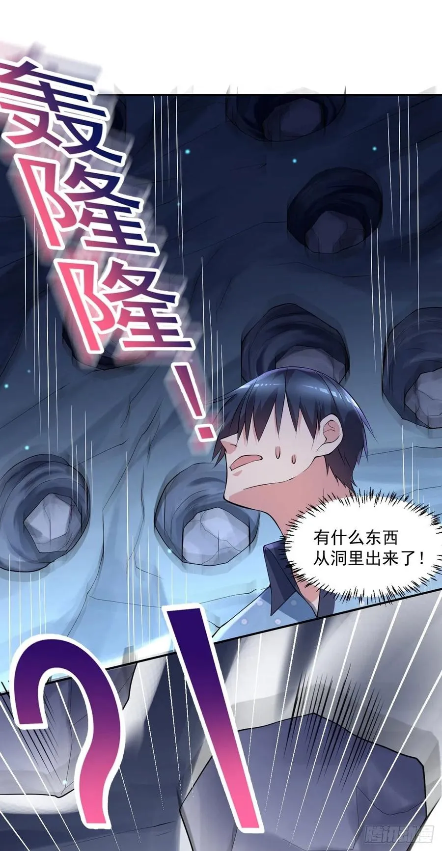 第94话 擅入者死！ 第30页