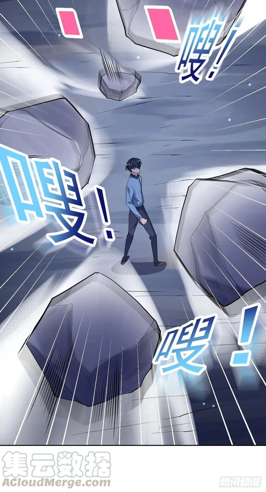 第94话 擅入者死！ 第31页