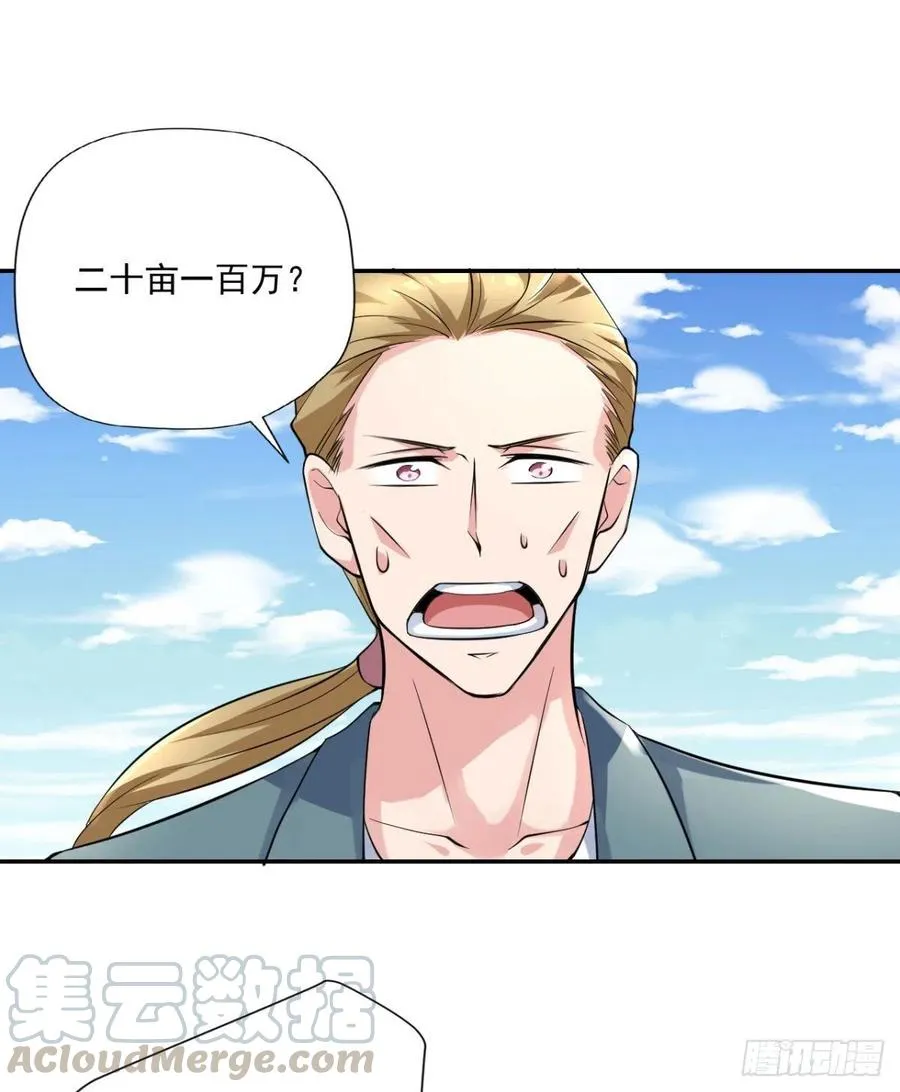 第93话 三世善人 第3页