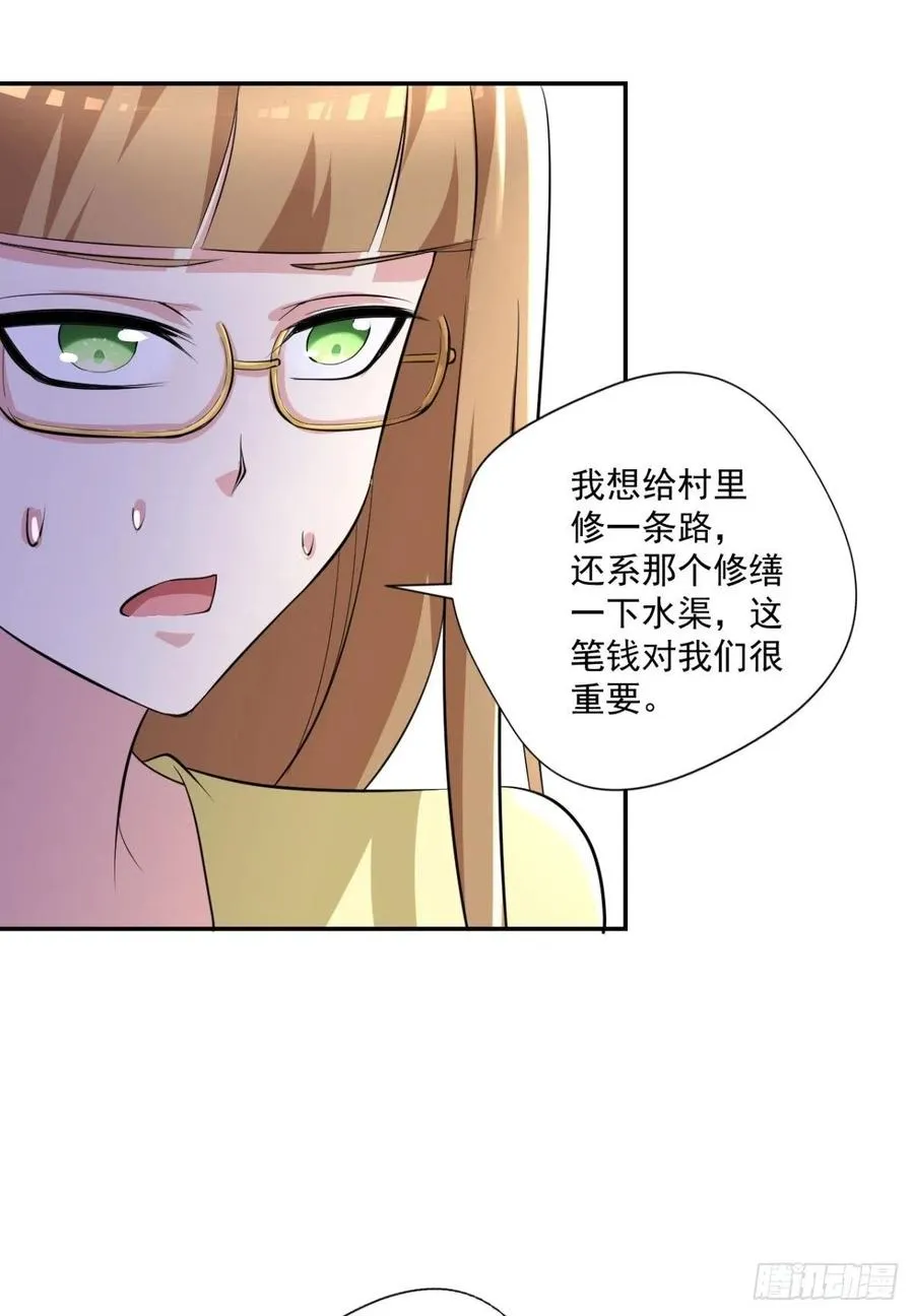 第93话 三世善人 第6页
