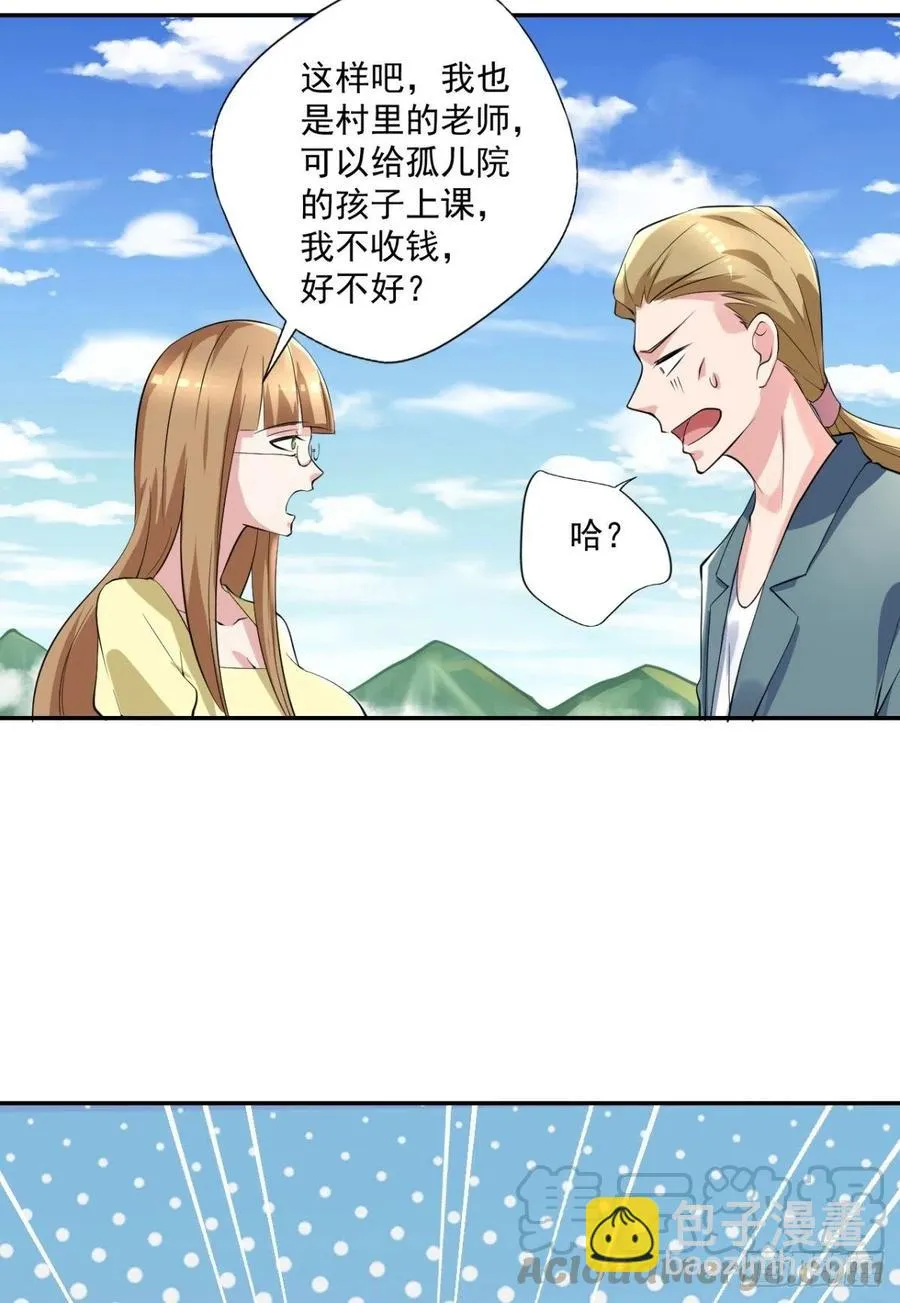 第93话 三世善人 第7页