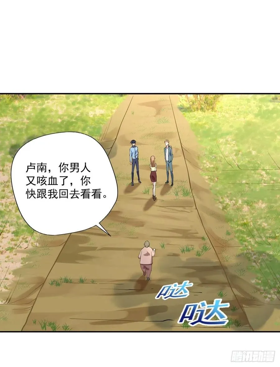 第93话 三世善人 第12页