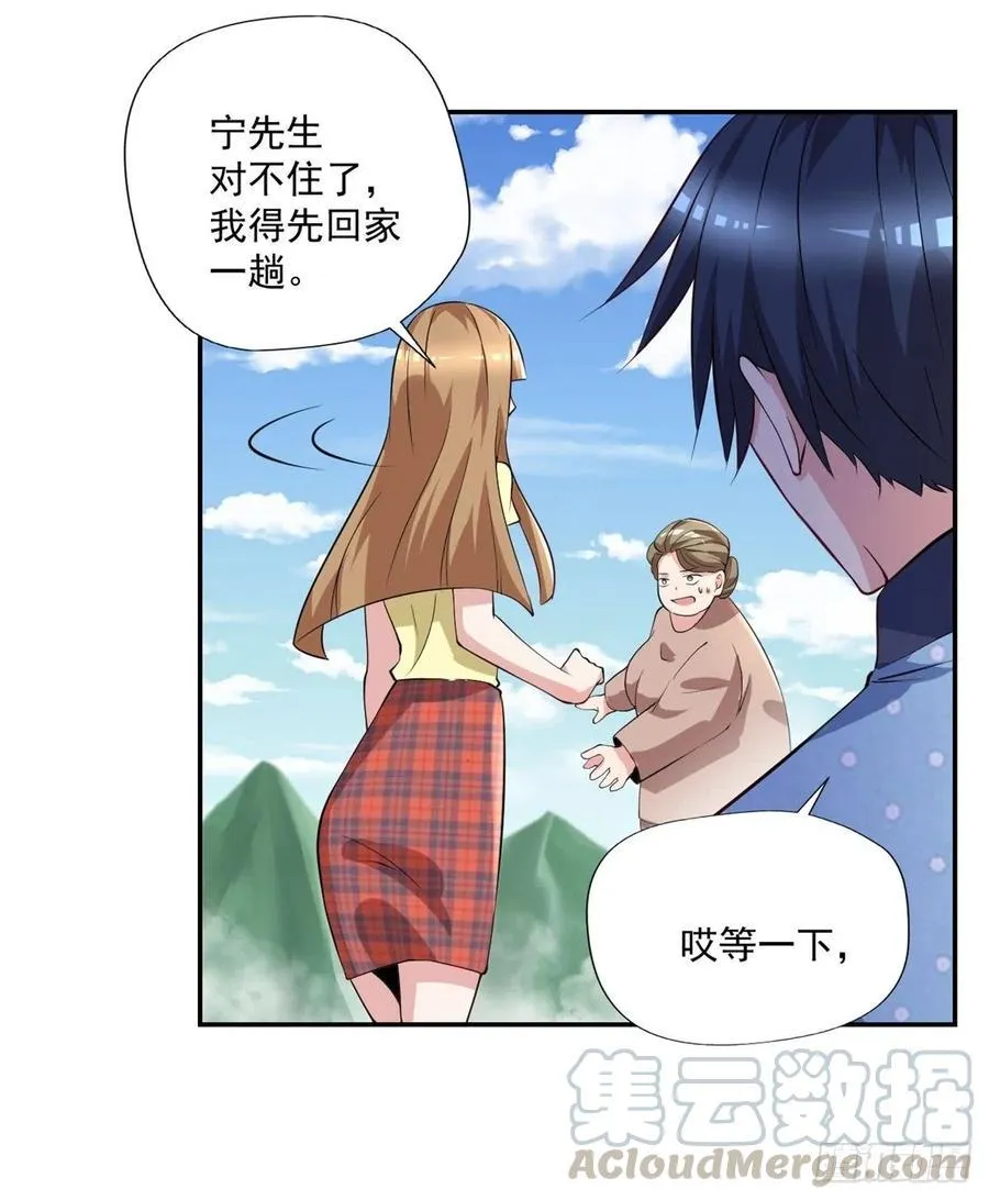 第93话 三世善人 第13页