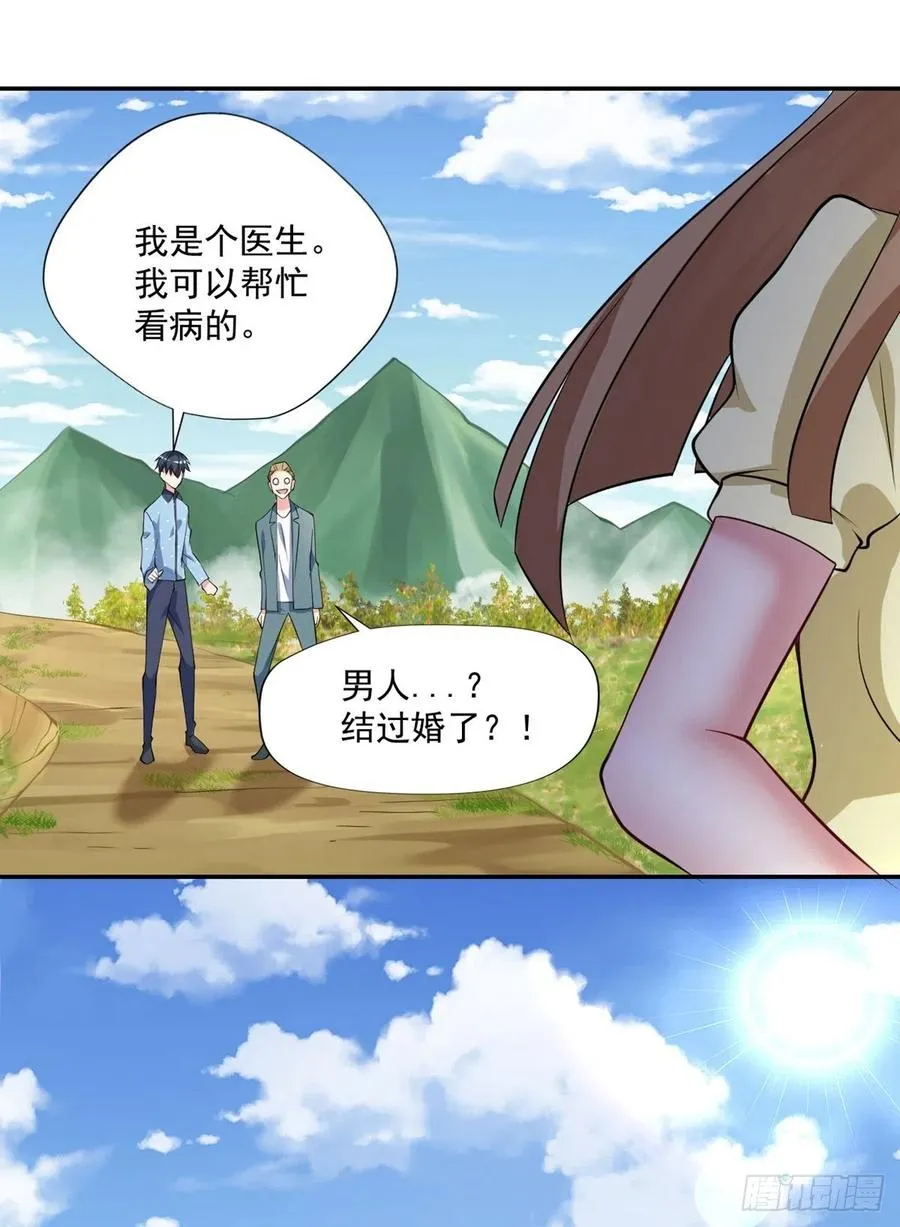 第93话 三世善人 第14页