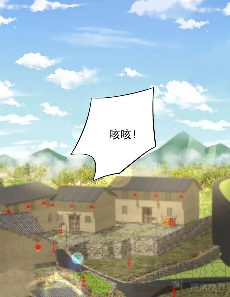 第93话 三世善人 第15页