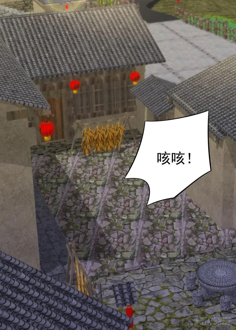 第93话 三世善人 第16页