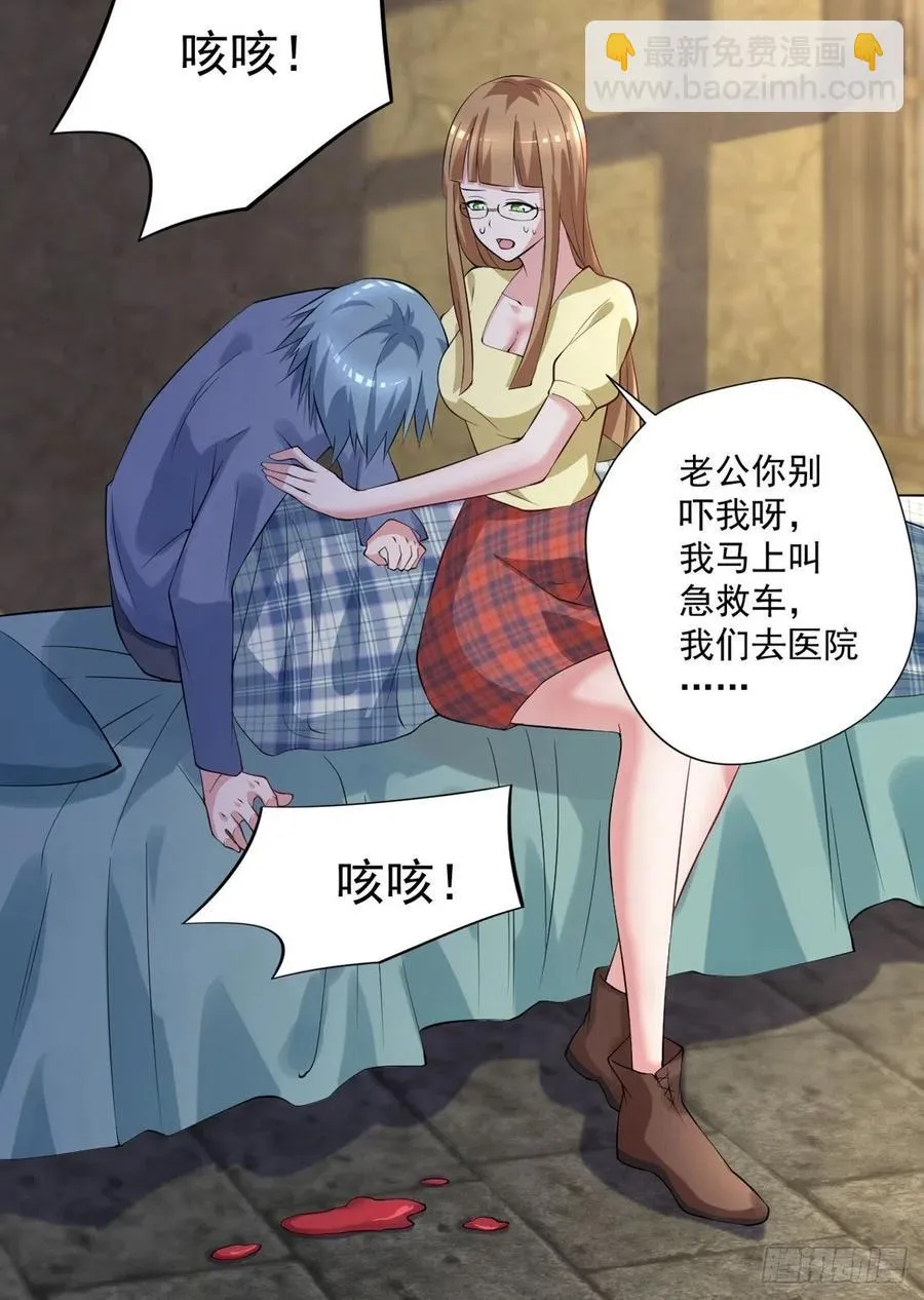第93话 三世善人 第18页