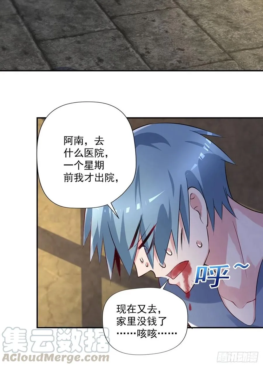 第93话 三世善人 第19页