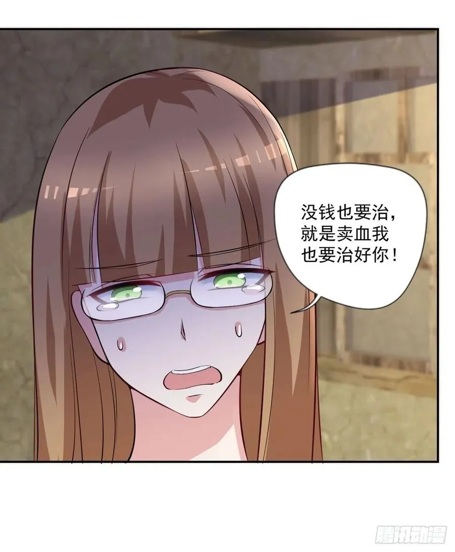第93话 三世善人 第20页