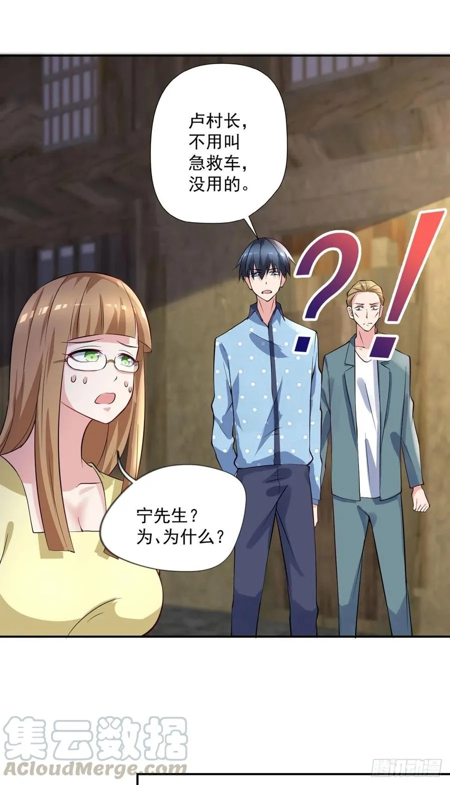第93话 三世善人 第21页