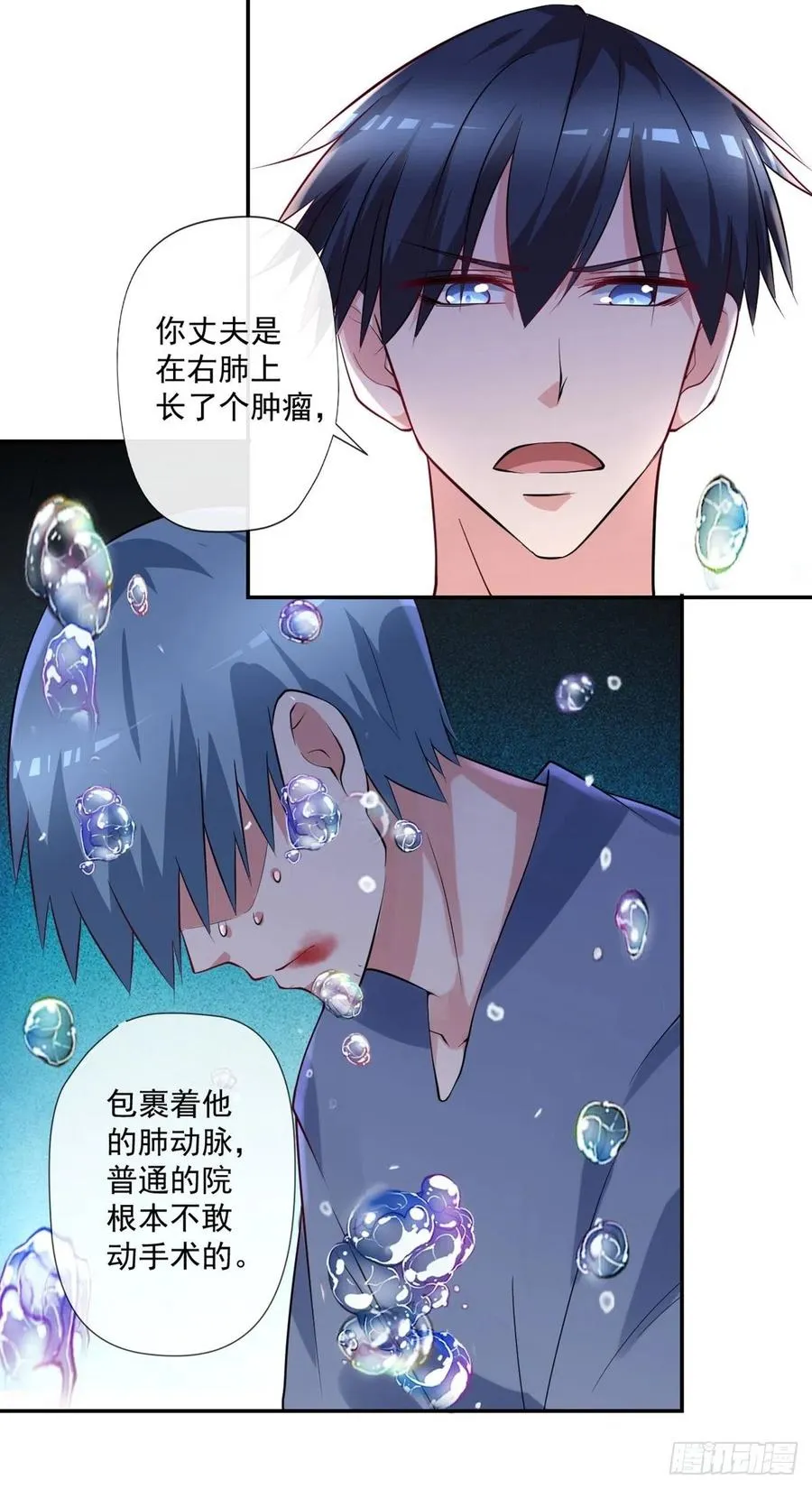 第93话 三世善人 第22页
