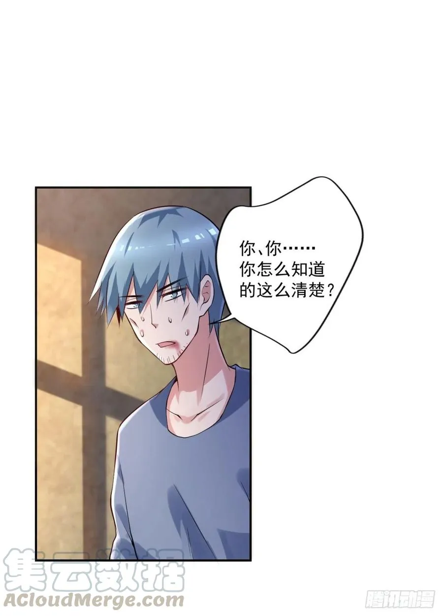 第93话 三世善人 第23页