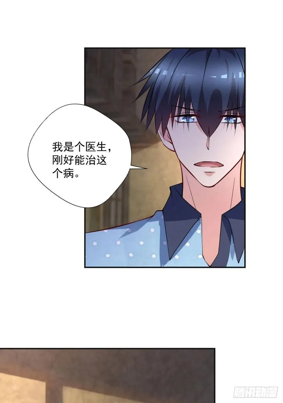 第93话 三世善人 第24页