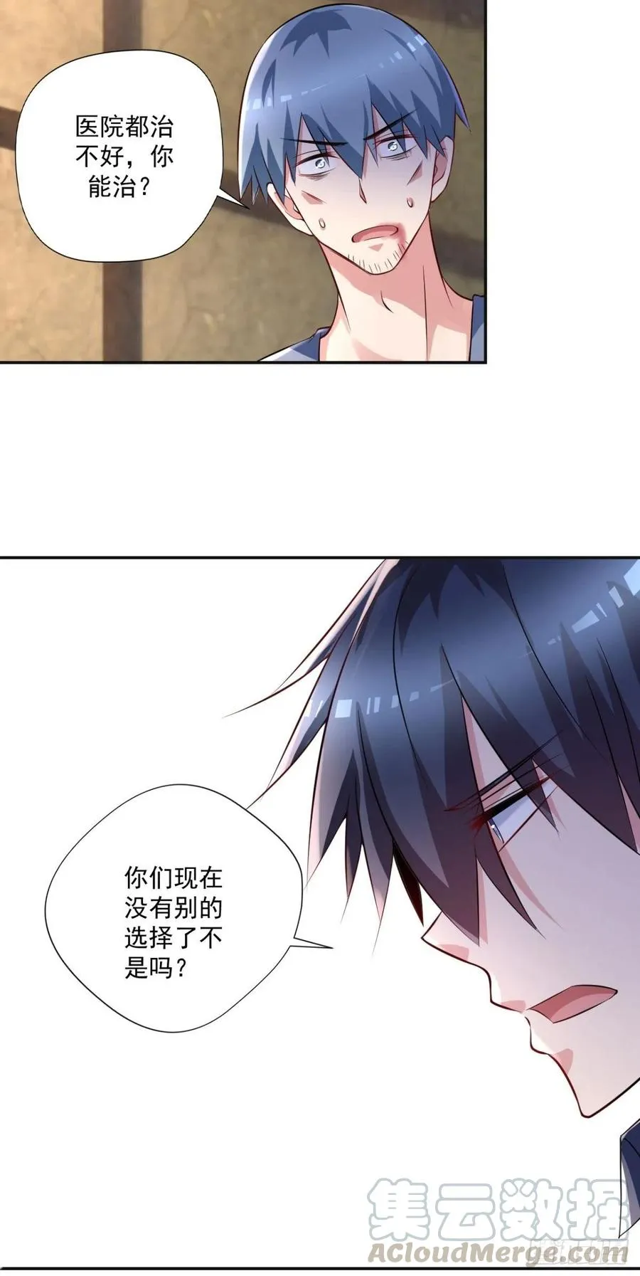 第93话 三世善人 第25页
