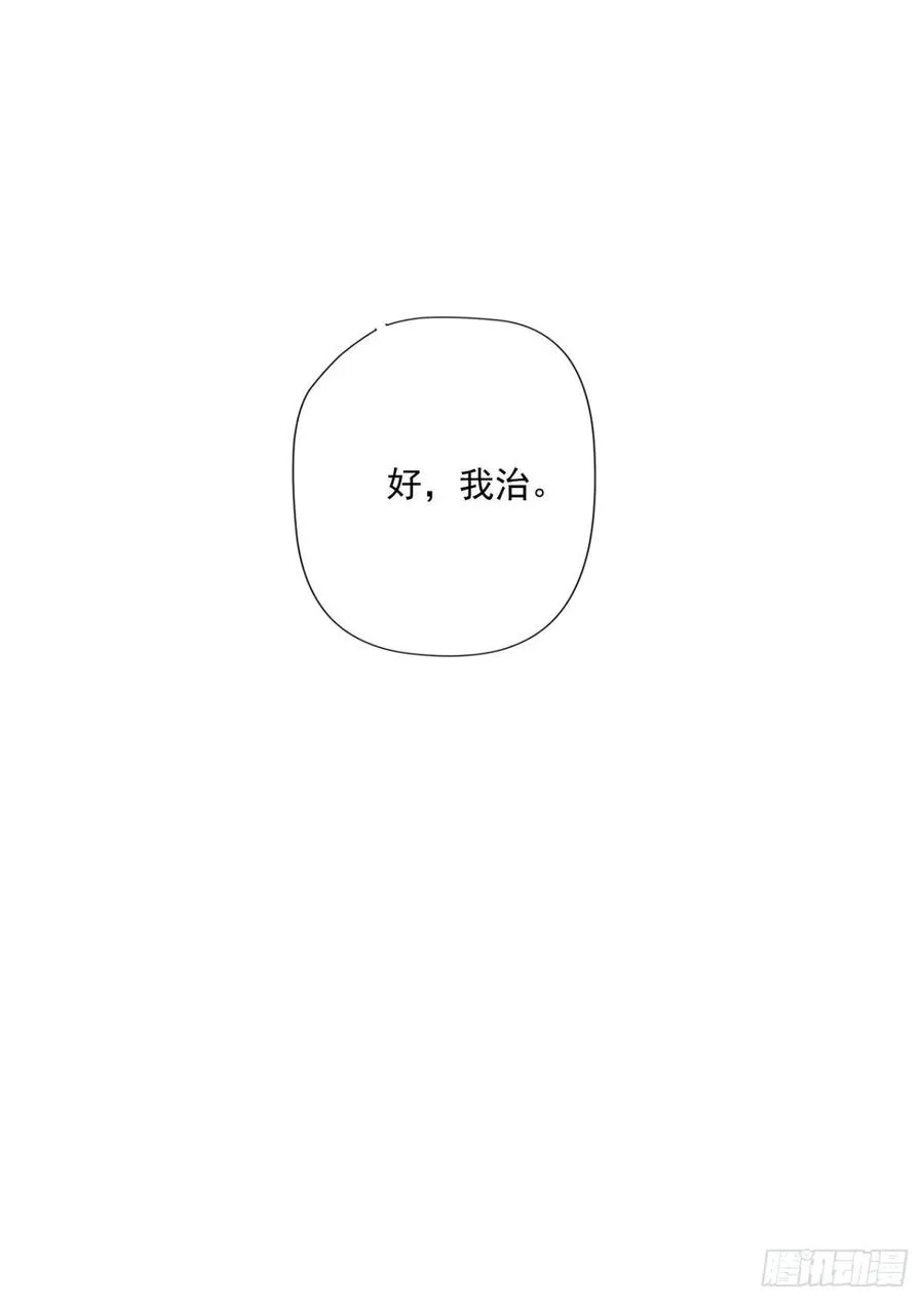 第93话 三世善人 第26页