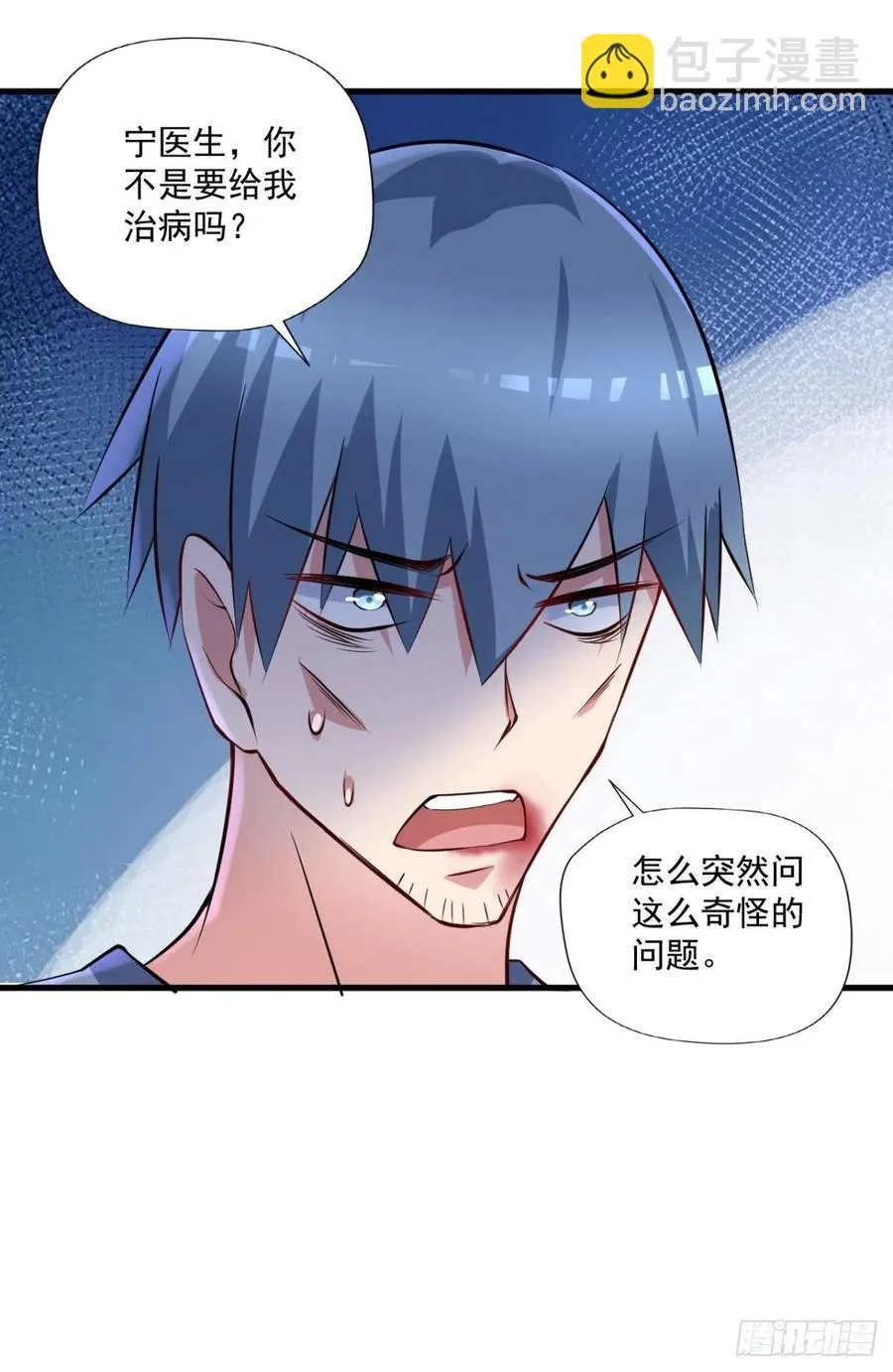 第93话 三世善人 第30页