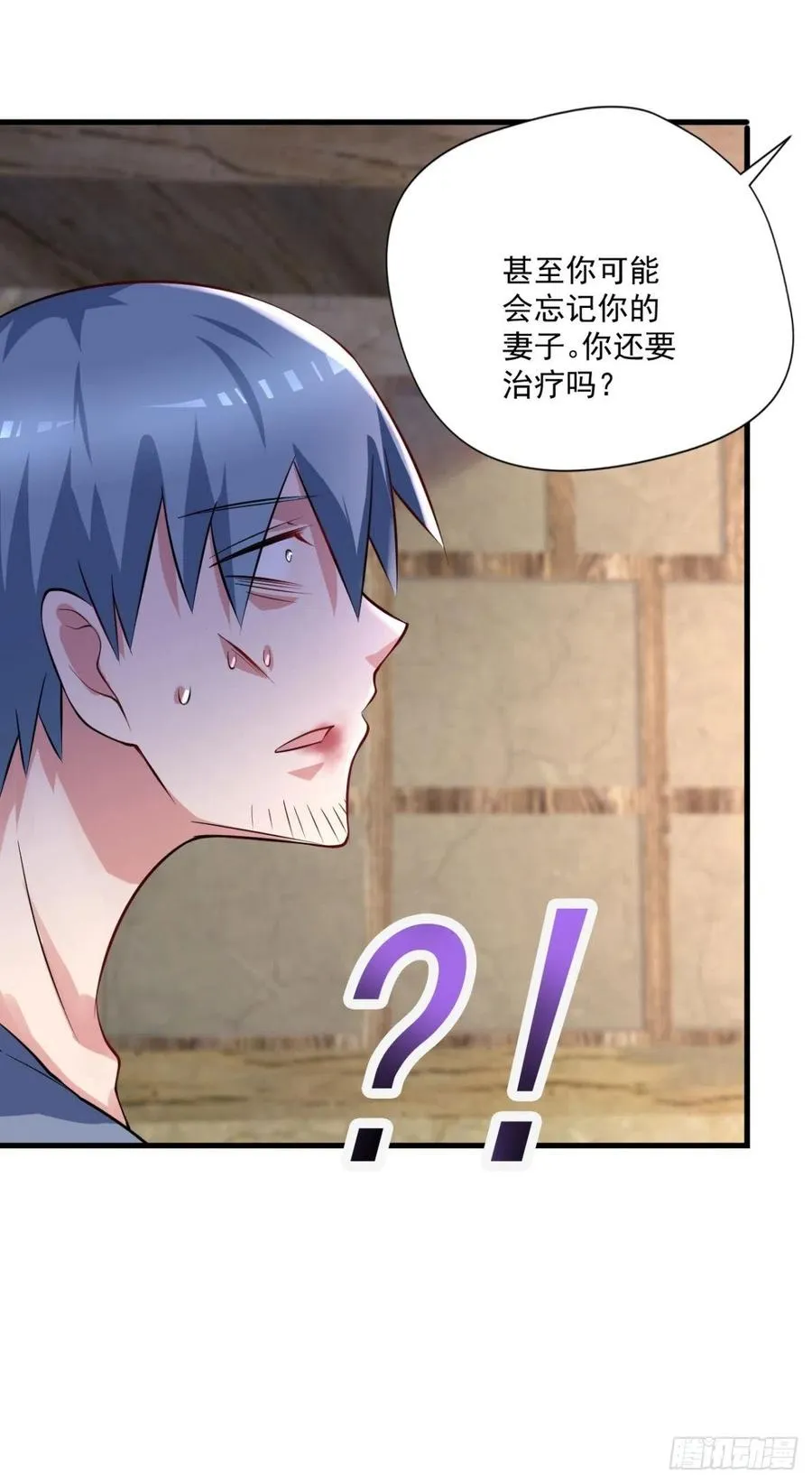 第93话 三世善人 第32页