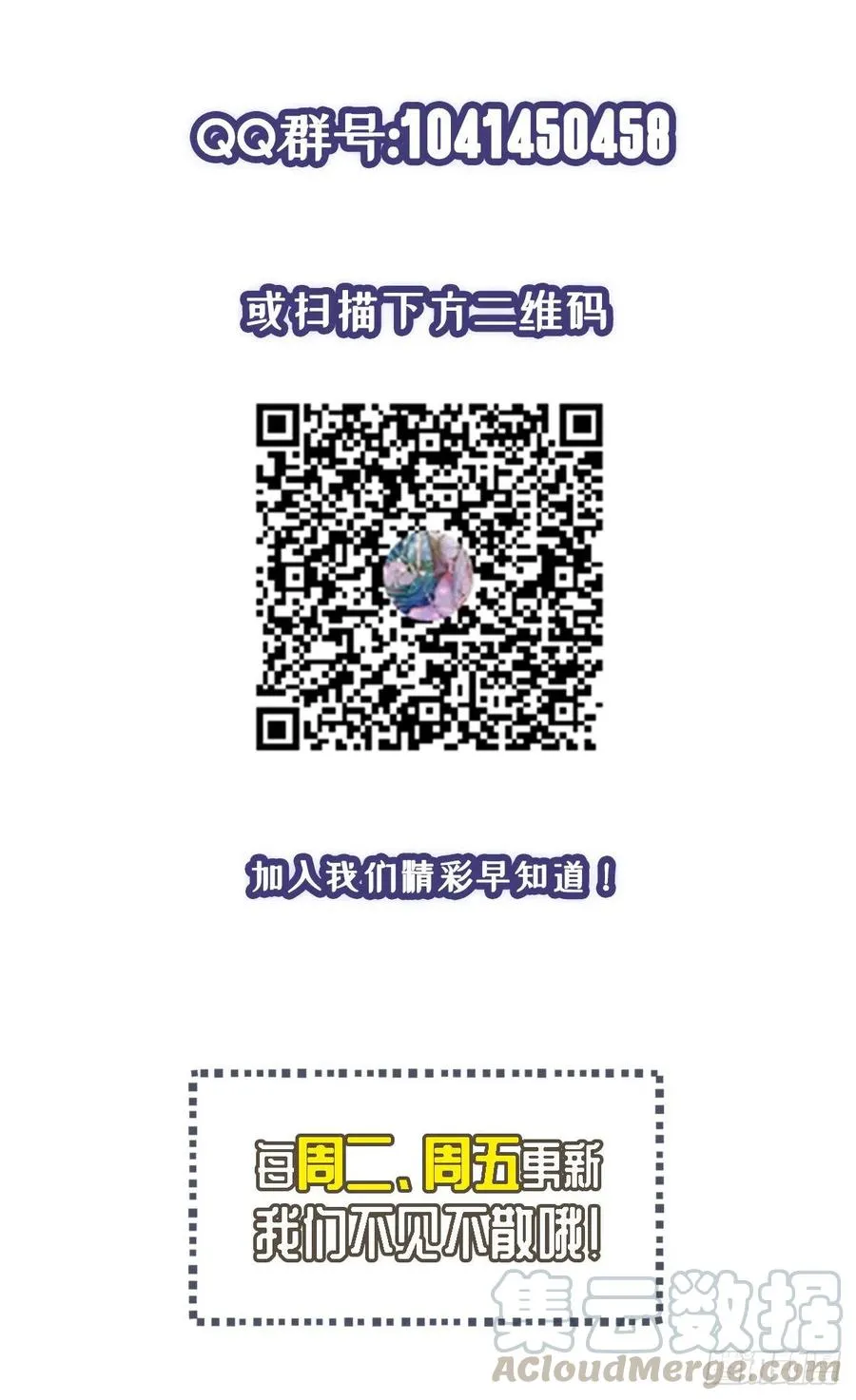 第93话 三世善人 第33页