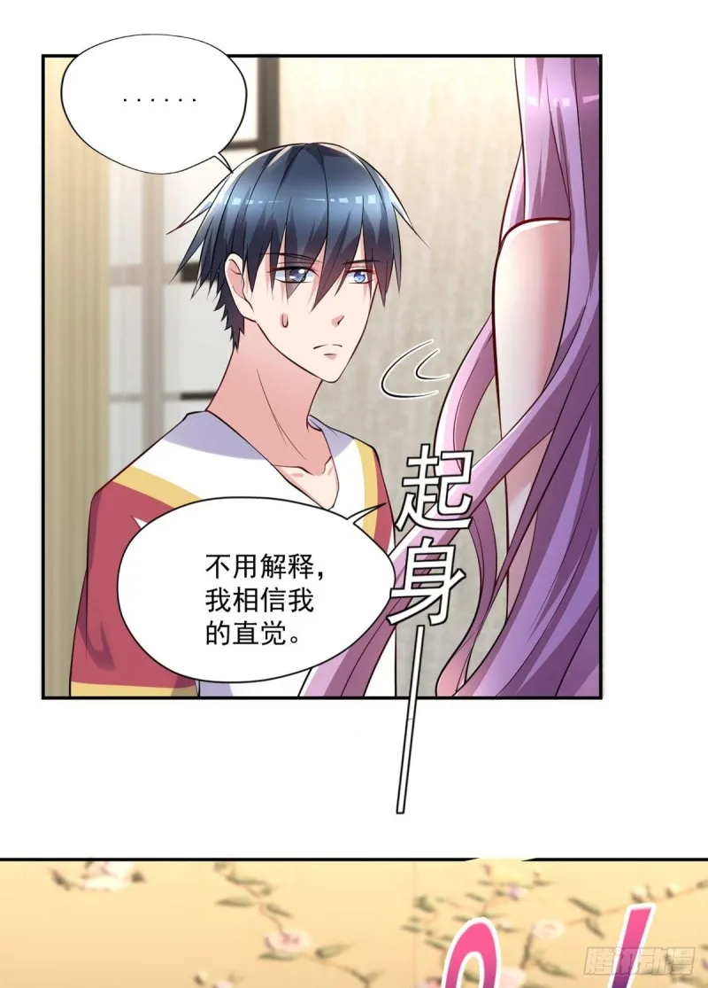 第92话 玄天子 第7页