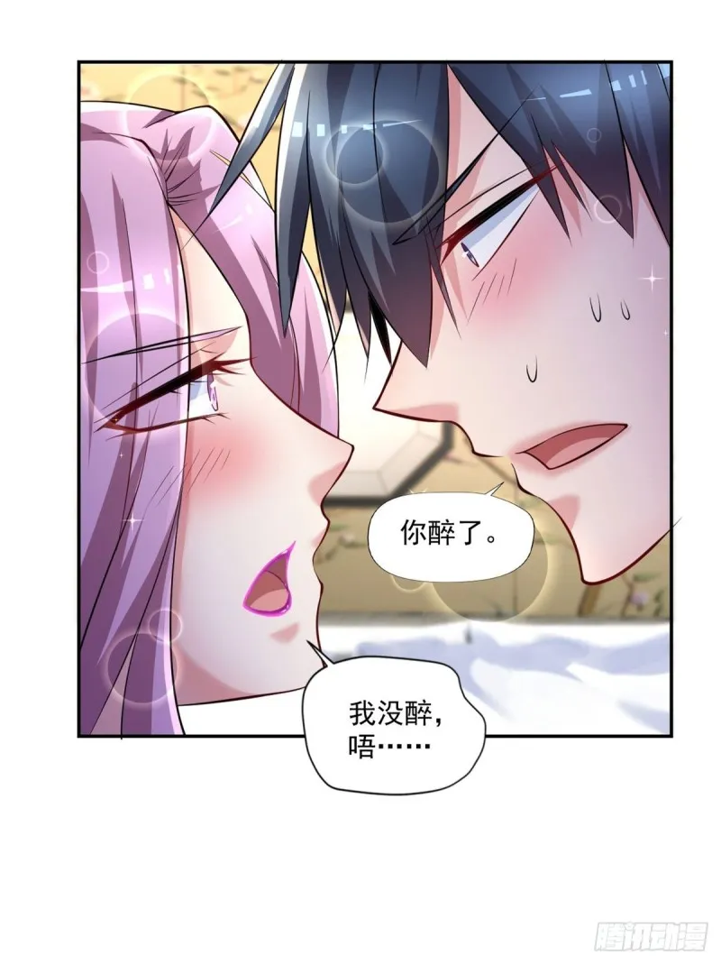 第92话 玄天子 第9页