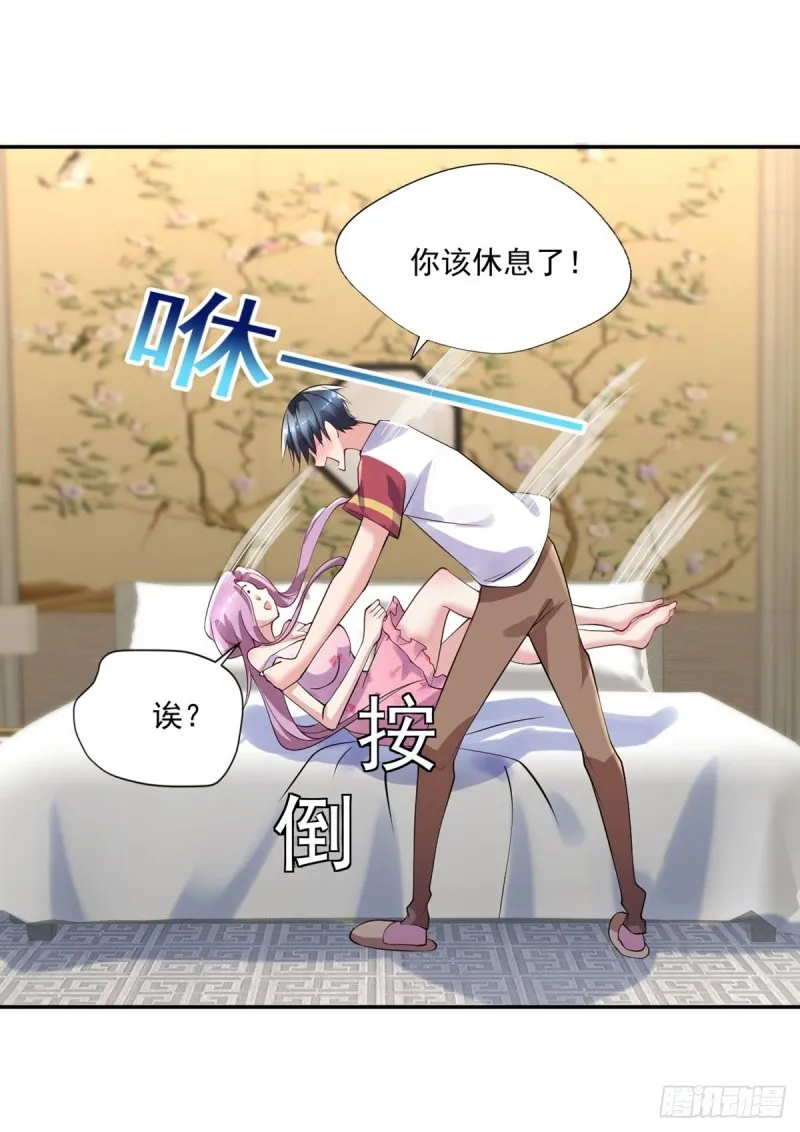 第92话 玄天子 第11页
