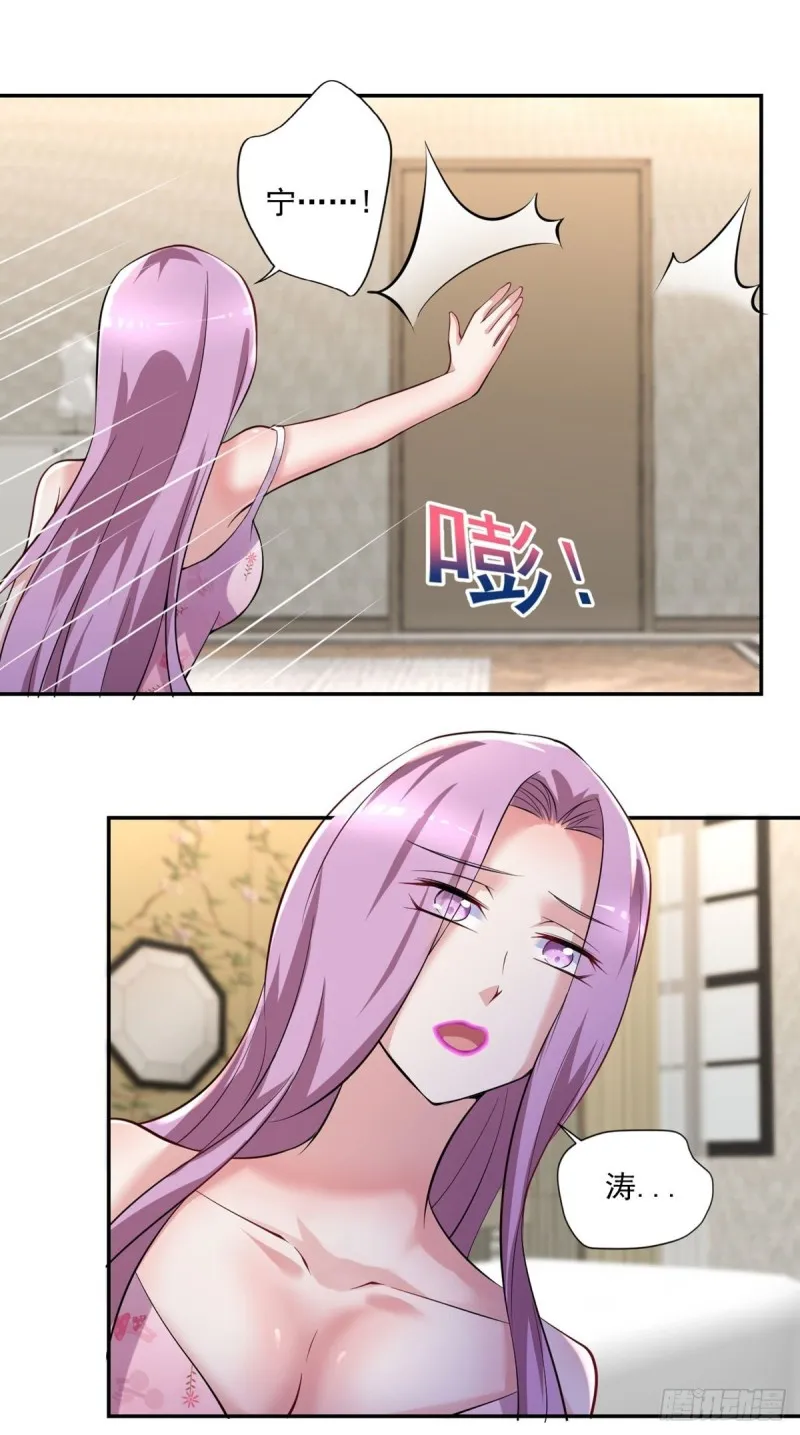 第92话 玄天子 第12页