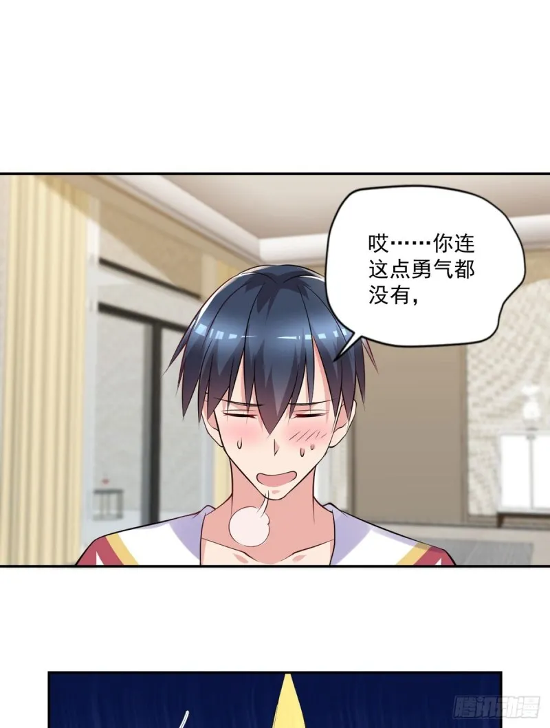 第92话 玄天子 第13页