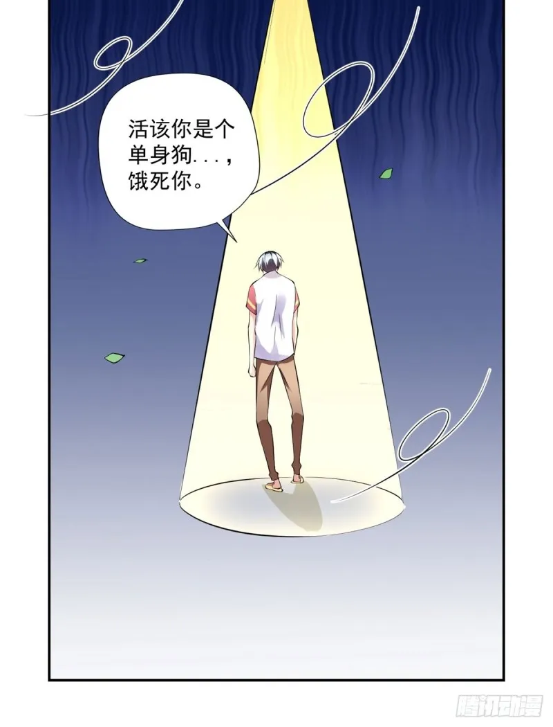 第92话 玄天子 第14页
