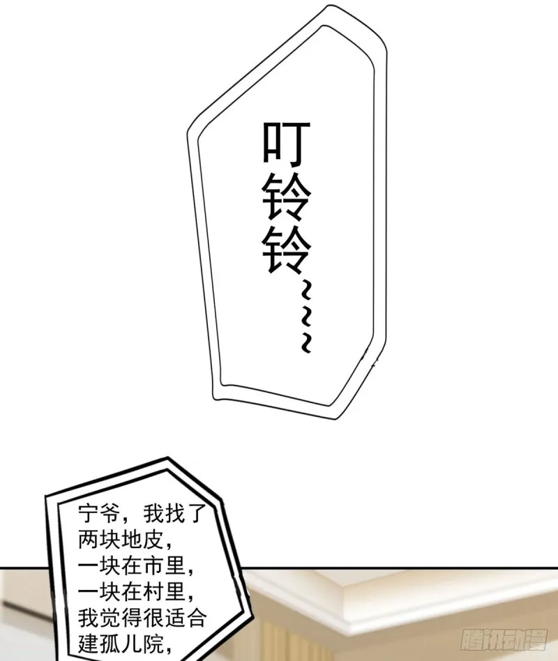 第92话 玄天子 第15页