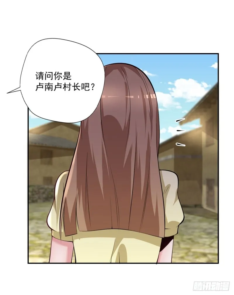 第92话 玄天子 第20页