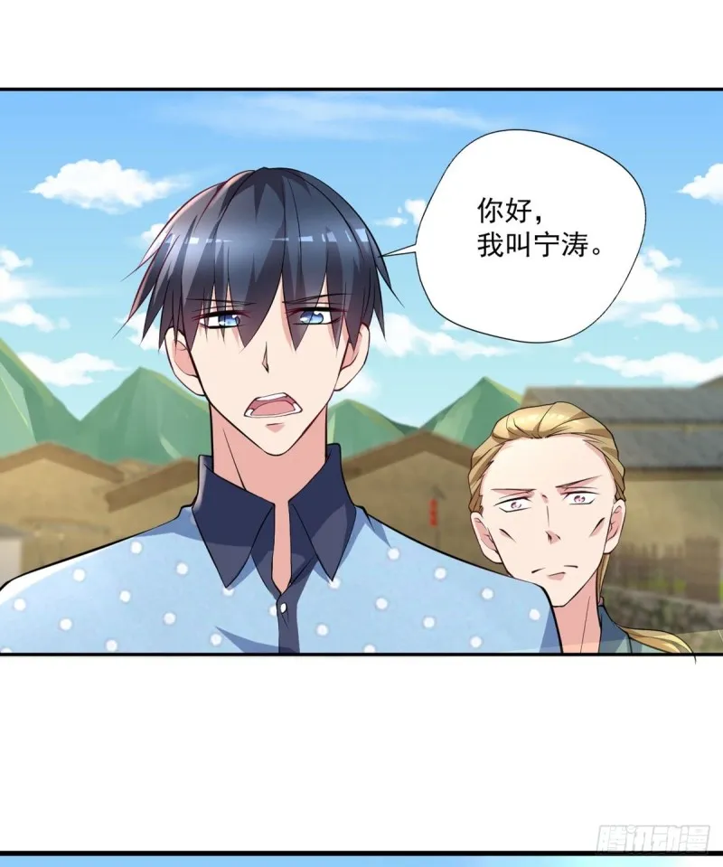 第92话 玄天子 第21页