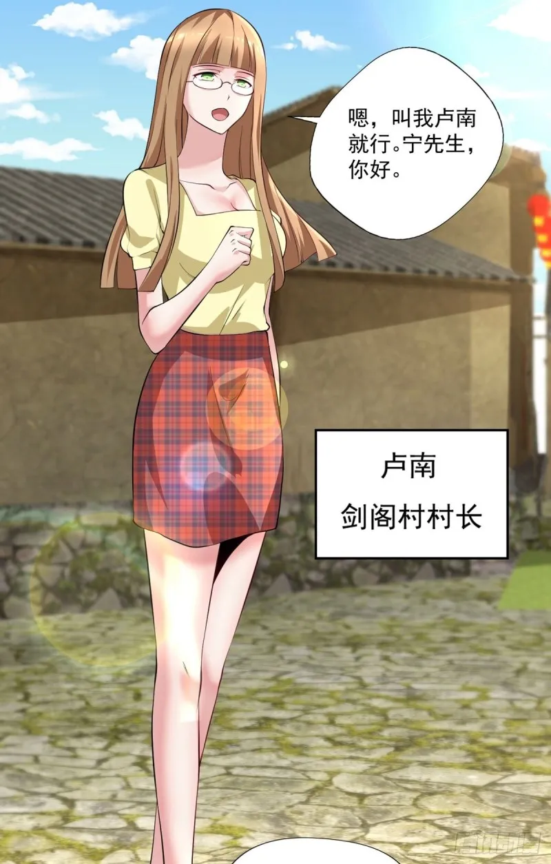 第92话 玄天子 第22页