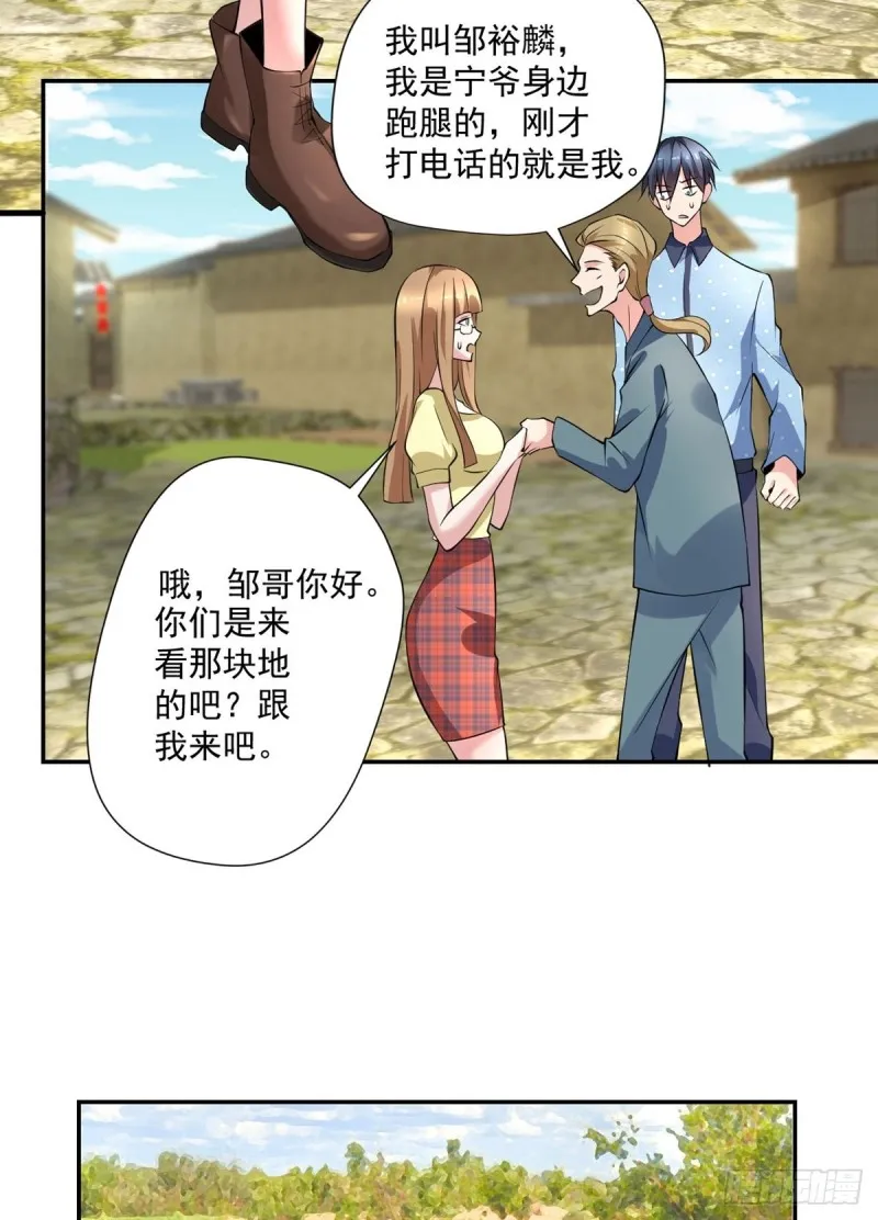 第92话 玄天子 第23页