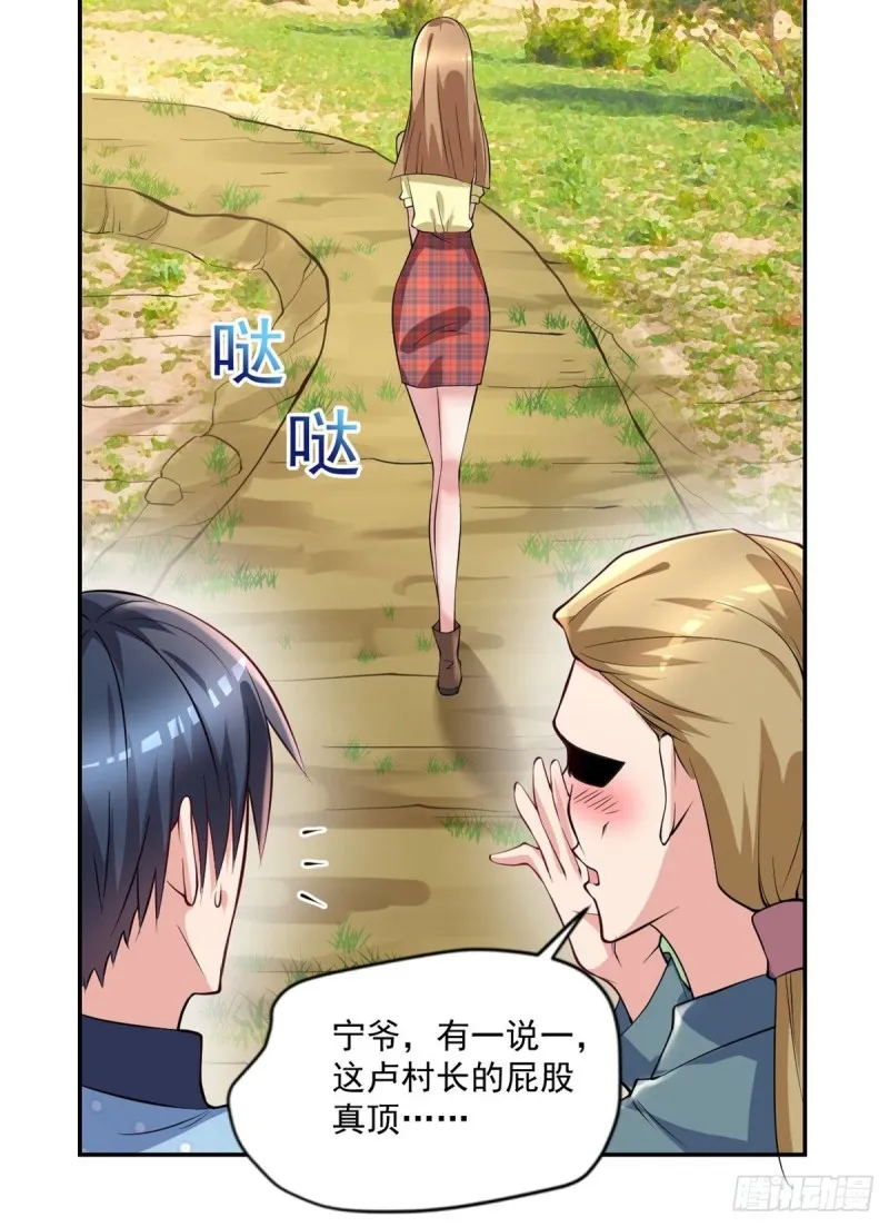第92话 玄天子 第24页
