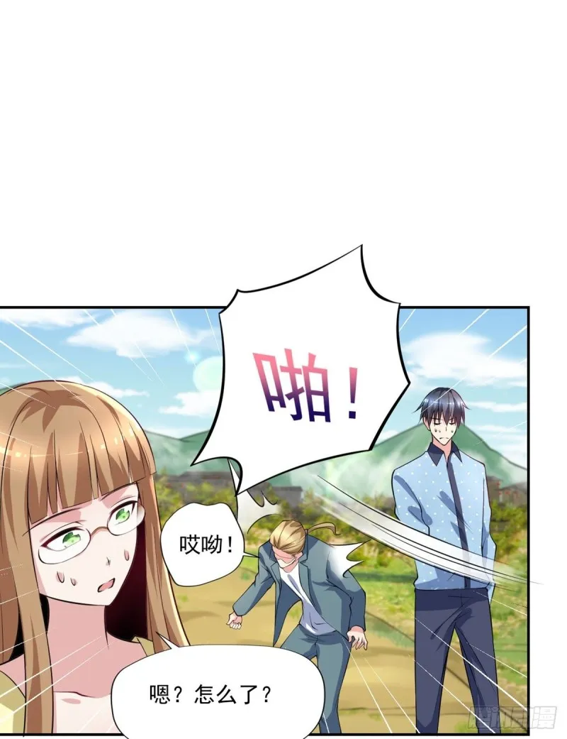 第92话 玄天子 第25页