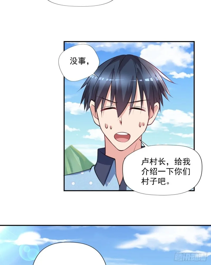 第92话 玄天子 第26页