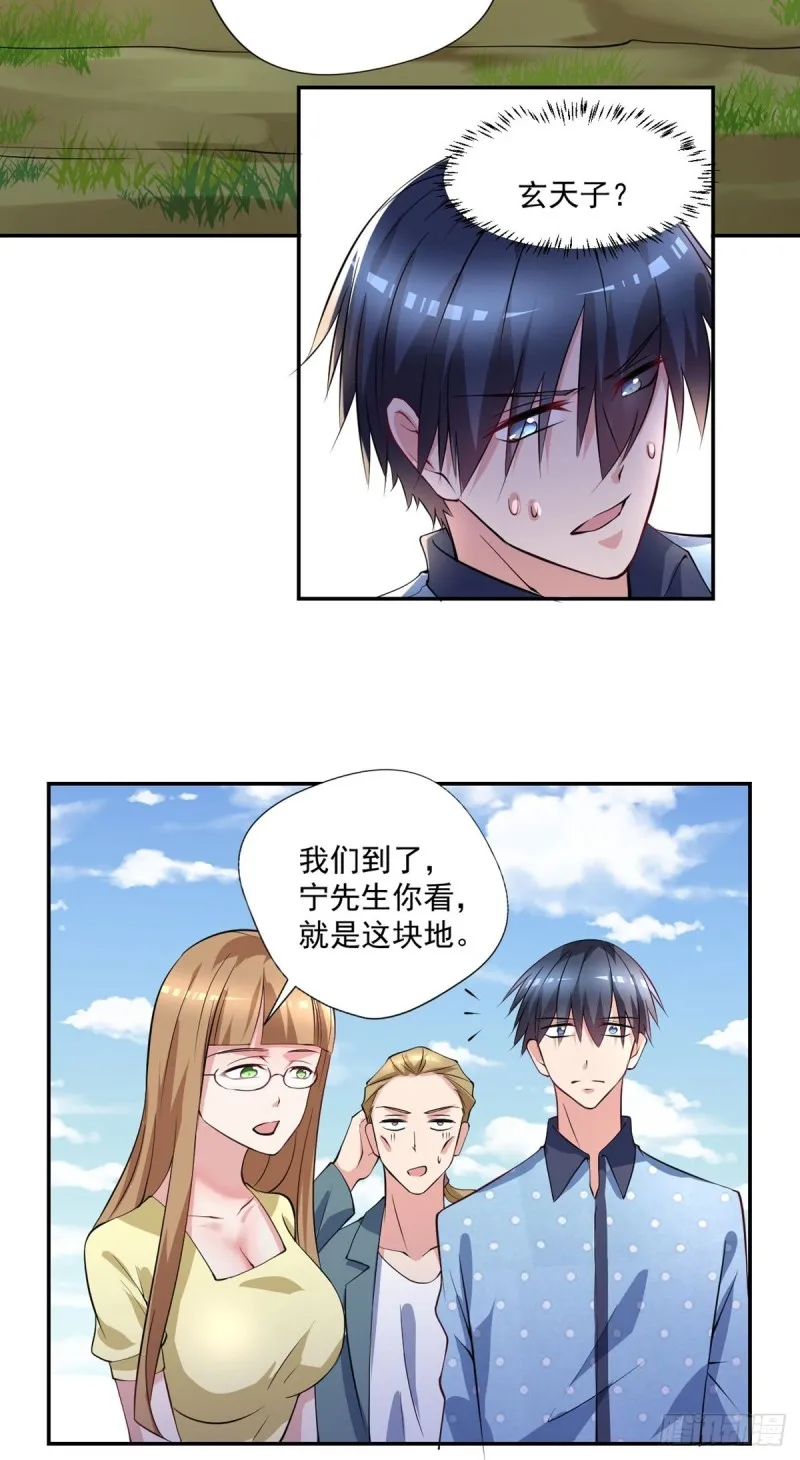 第92话 玄天子 第28页