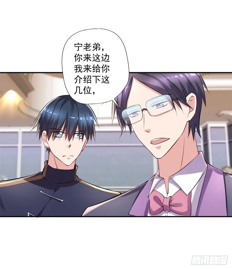 第91话 怀疑 第7页