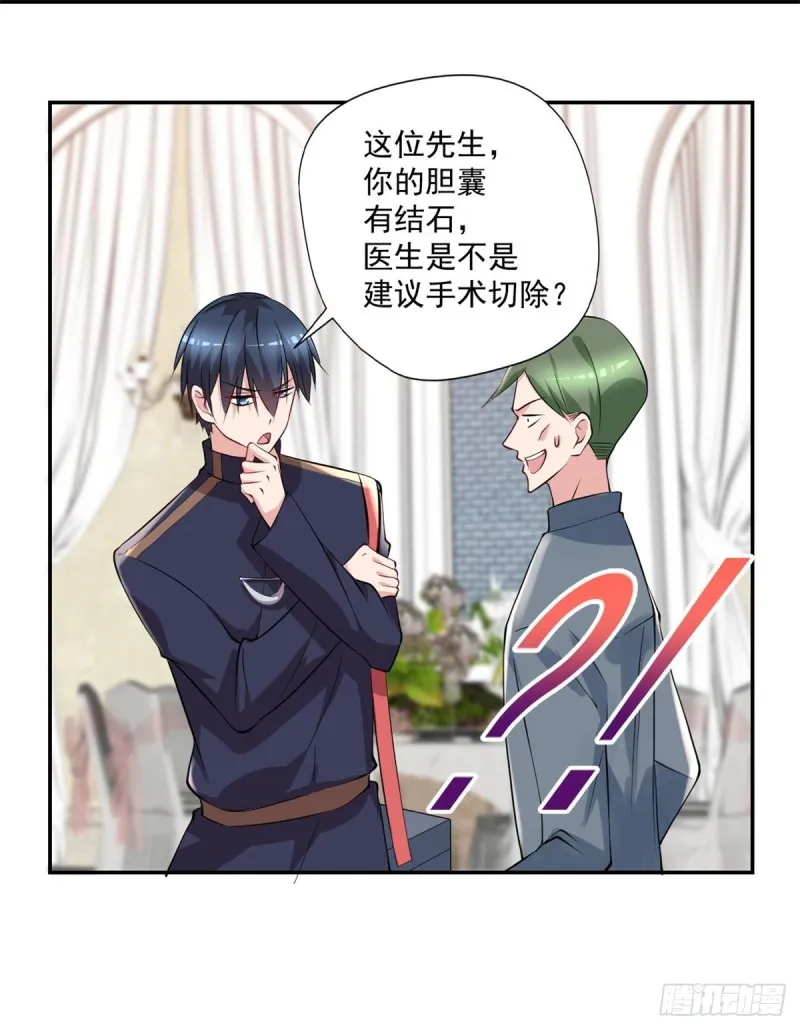 第91话 怀疑 第9页