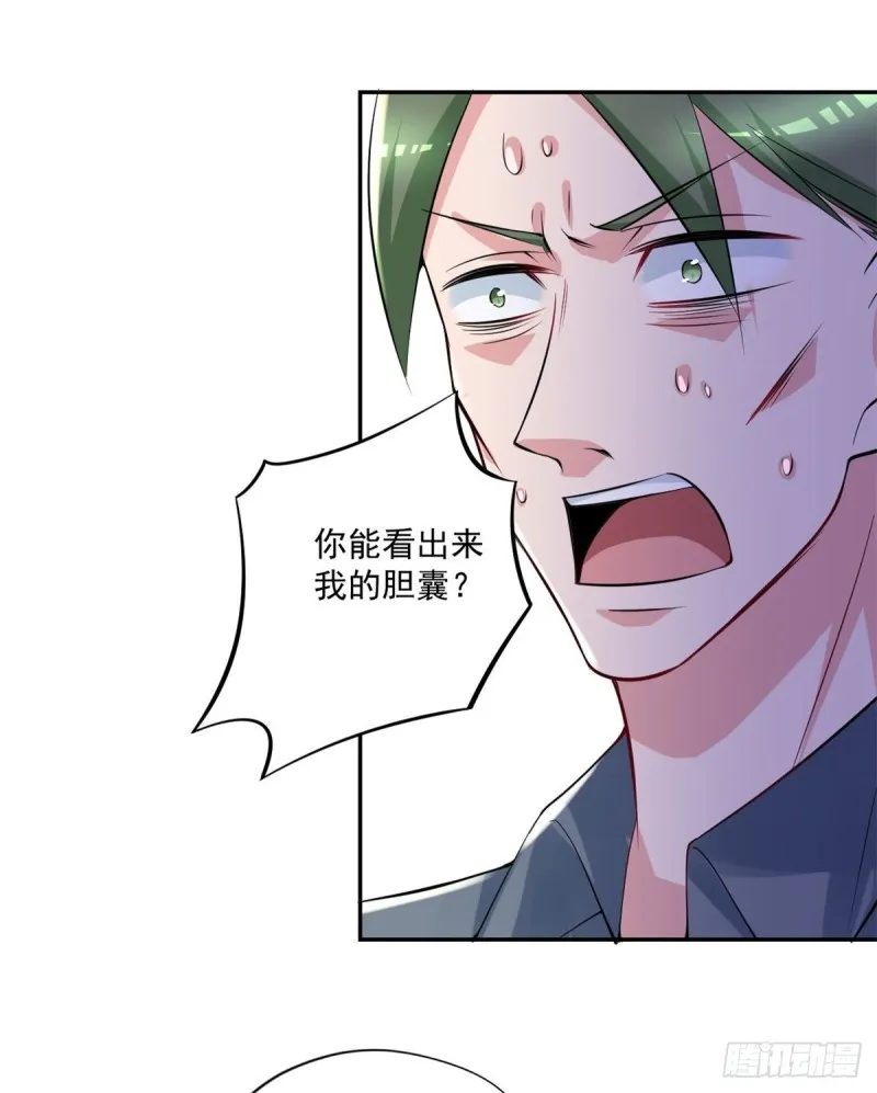 第91话 怀疑 第10页