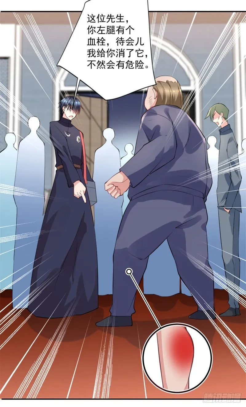 第91话 怀疑 第12页