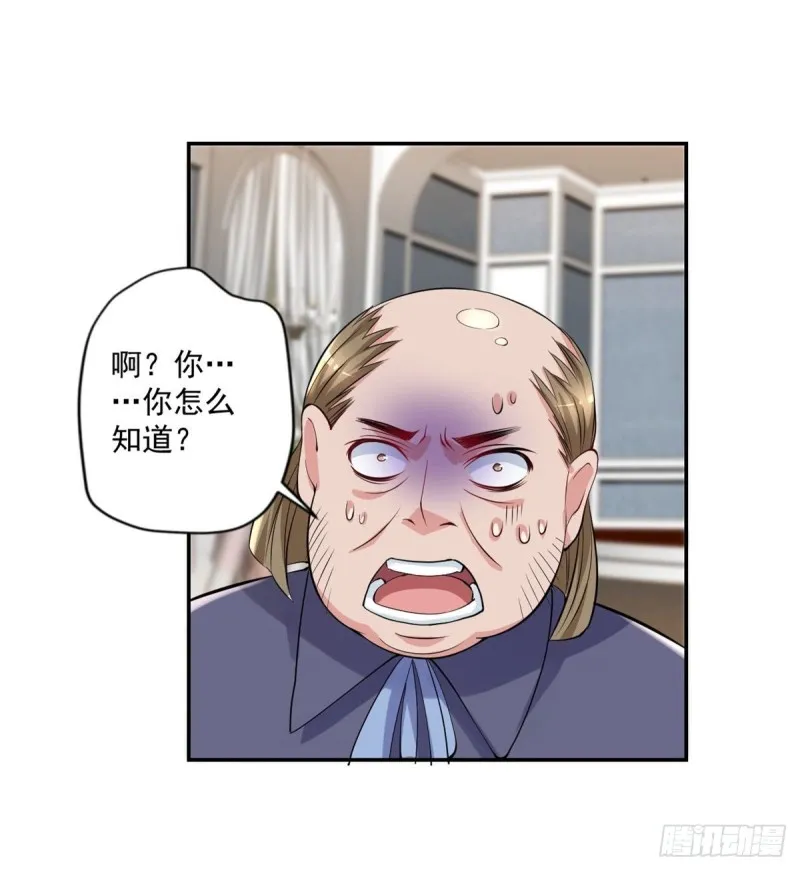 第91话 怀疑 第13页