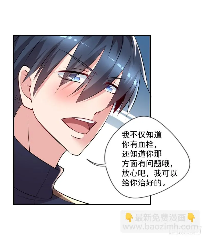 第91话 怀疑 第14页